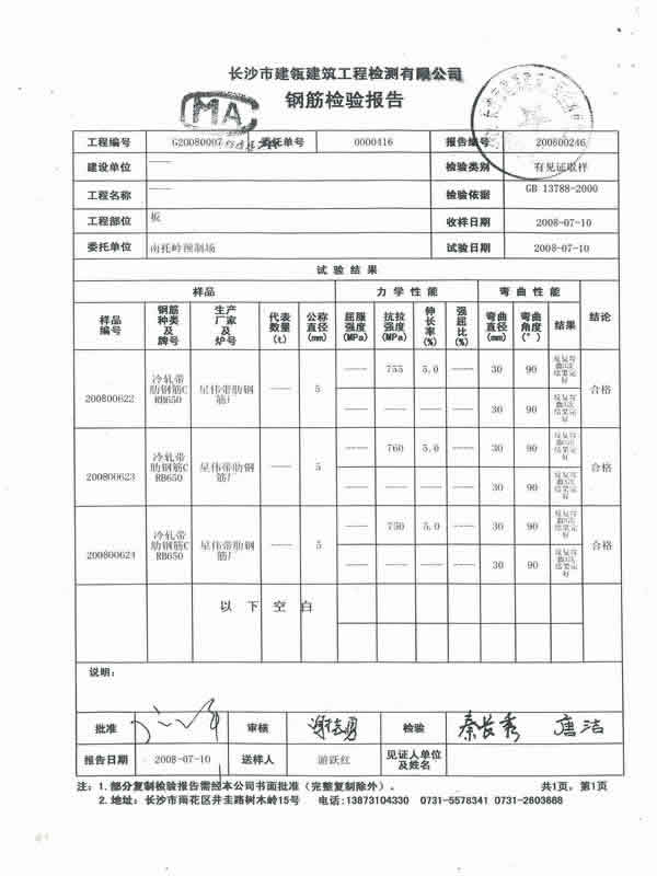水泥隔离墩 水泥隔离墩价格 交通水泥墩 预制板规格 水泥预制板 预制板价格 资料 1.jpg